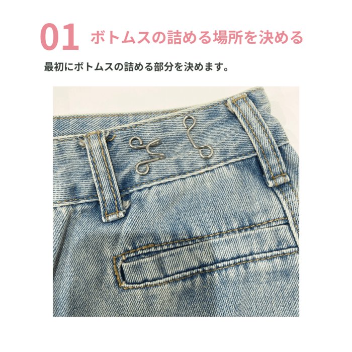 モード系ファッションウエスト調整アジャスター【2個入り】