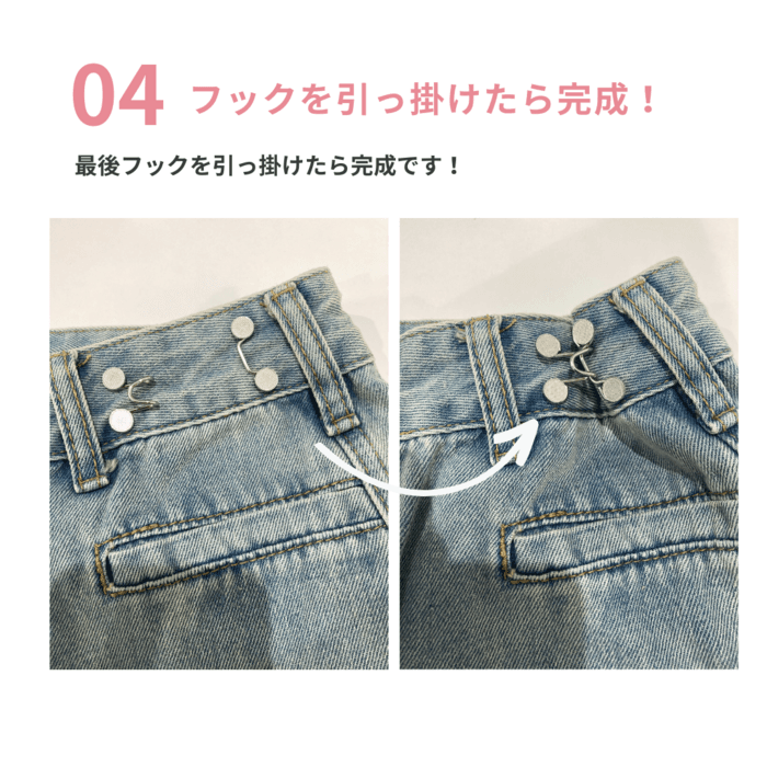 モード系ファッションウエスト調整アジャスター【2個入り】