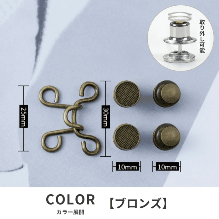 モード系ファッションウエスト調整アジャスター【2個入り】