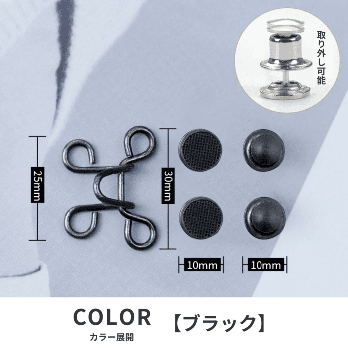 モード系ファッションウエスト調整アジャスター【2個入り】