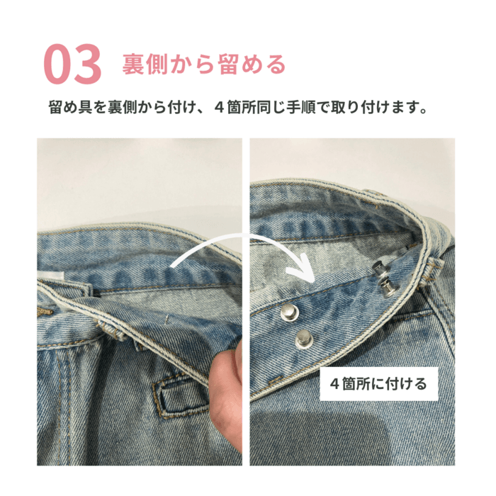 モード系ファッションウエスト調整アジャスター【2個入り】