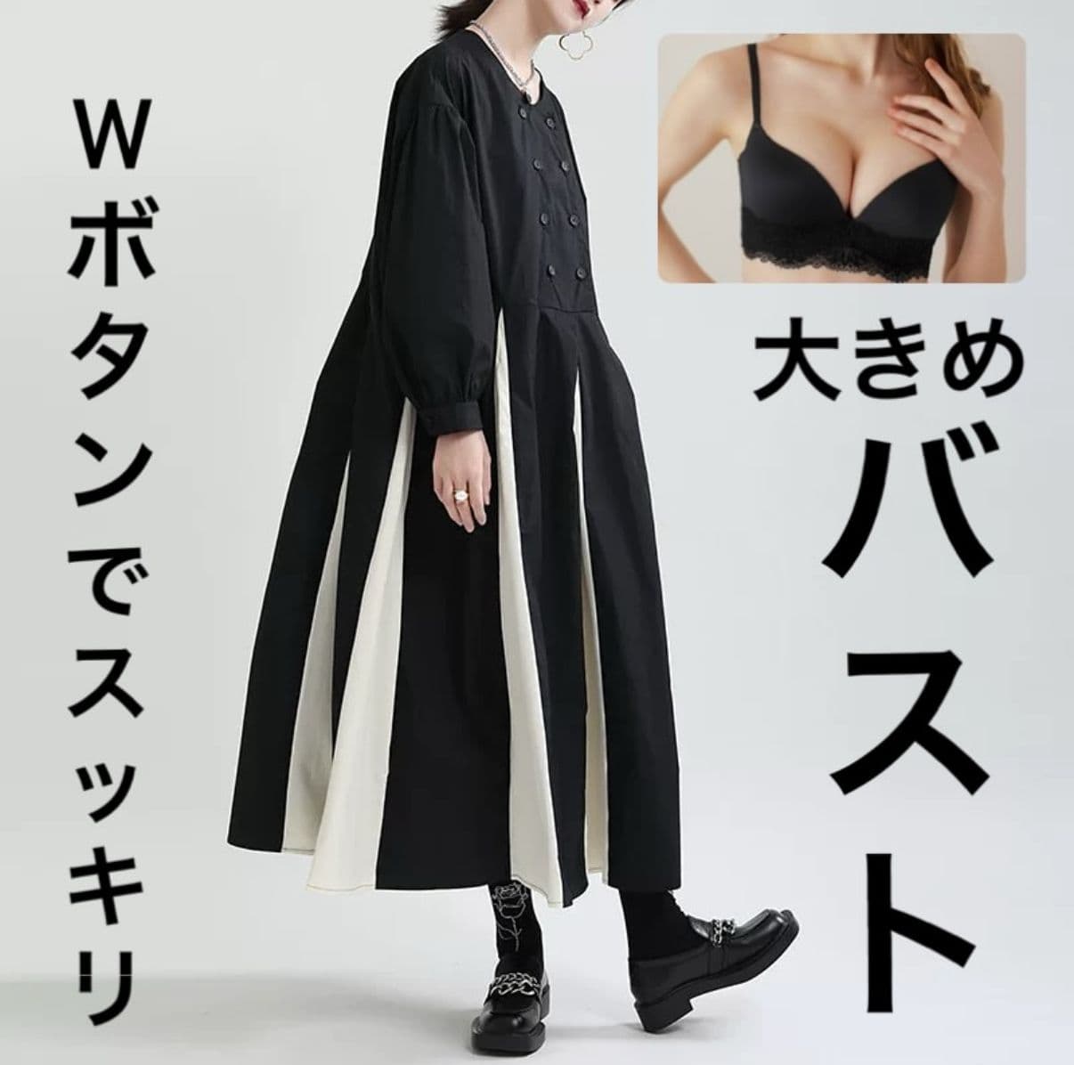 モード系ファッション 【一枚で完成するモード感】配色プリーツ切替ロングワンピース〈ブラック〉