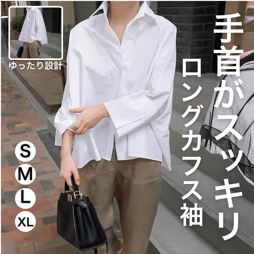 モード系ファッション【M〜XL対応】袖口ロングカフス×前後差シルエットシャツブラウス