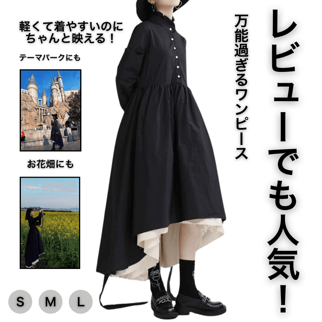 モード系ファッション クラシカルな存在感を放つレイヤードデザインワンピース｜アシンメトリー裾×ハイネック×モードロング丈