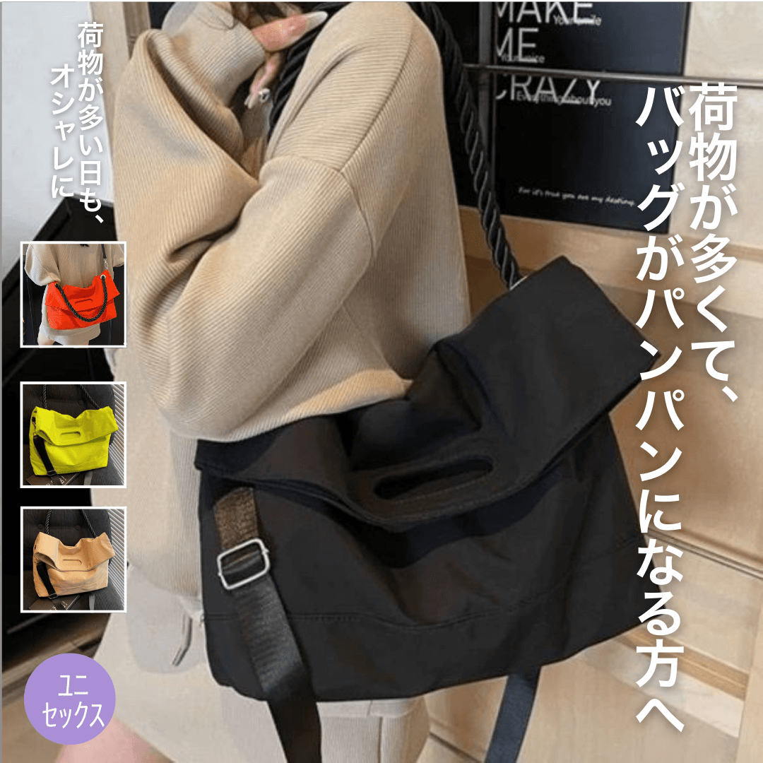 モード系ファッション大容量 【大容量＆軽量】コットンキャンバス 多機能ショルダー＆トートバッグ 4色展開