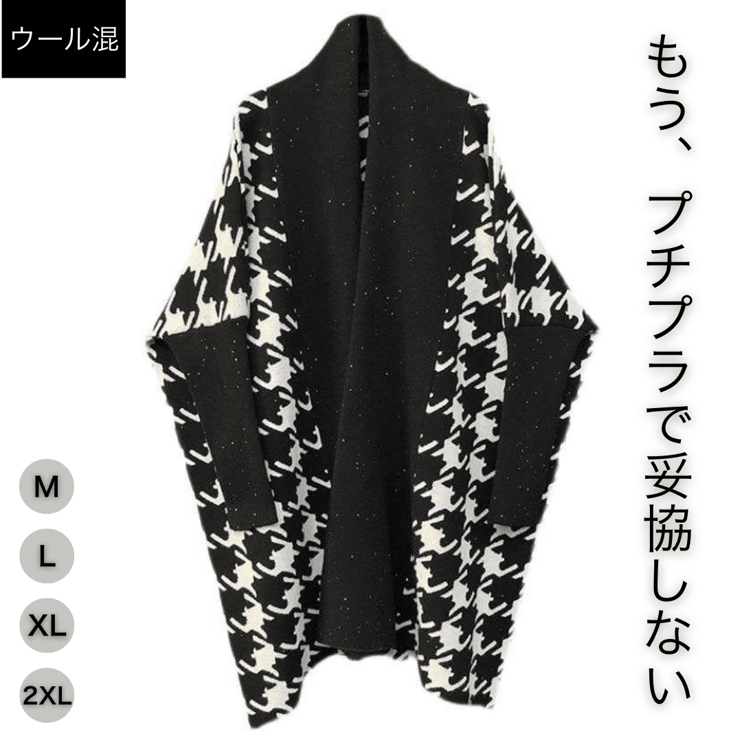 モード系ファッション 《2025秋冬新作》体型カバー×高級素材◆ウール混千鳥柄ジャケット／ロング丈アウター／レディースゆったり大きめサイズ対応／M-2XL展開