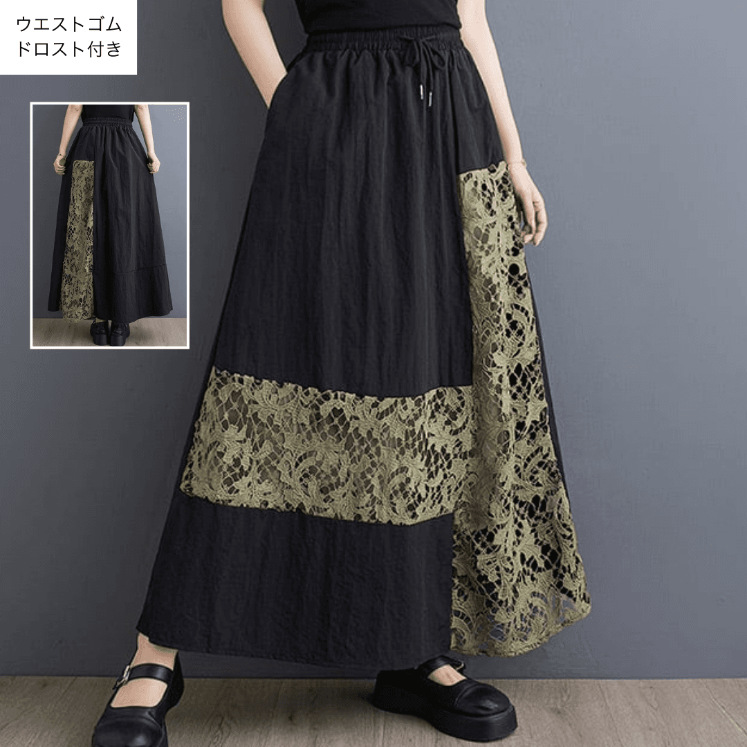 モード系ファッション【ウエストゴム・調整紐付き】レース切替ロングスカート