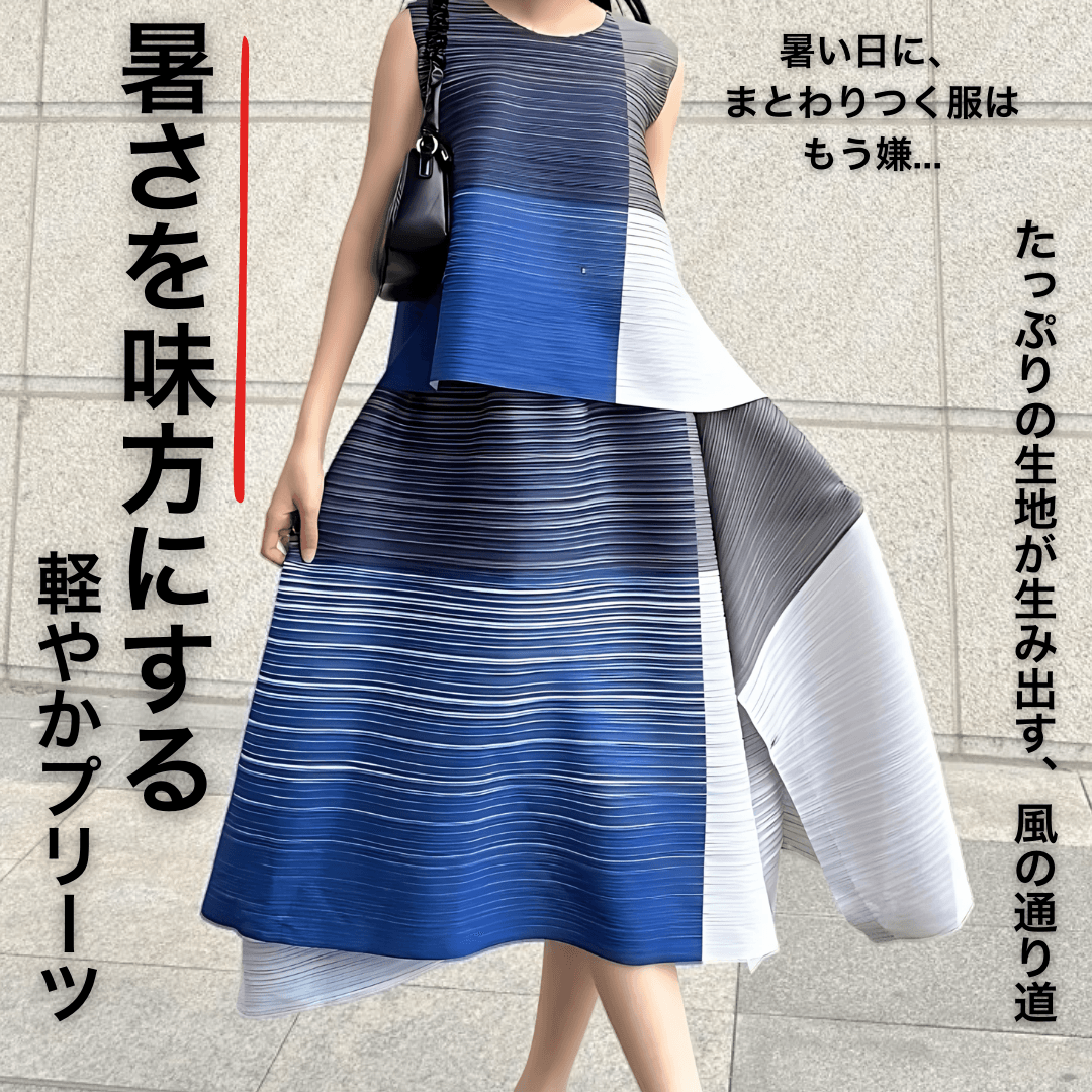 モード系ファッション 【ワンサイズ対応】アシンメトリーデザイン トップス／ストライプ配色プリーツスカート（別売り）